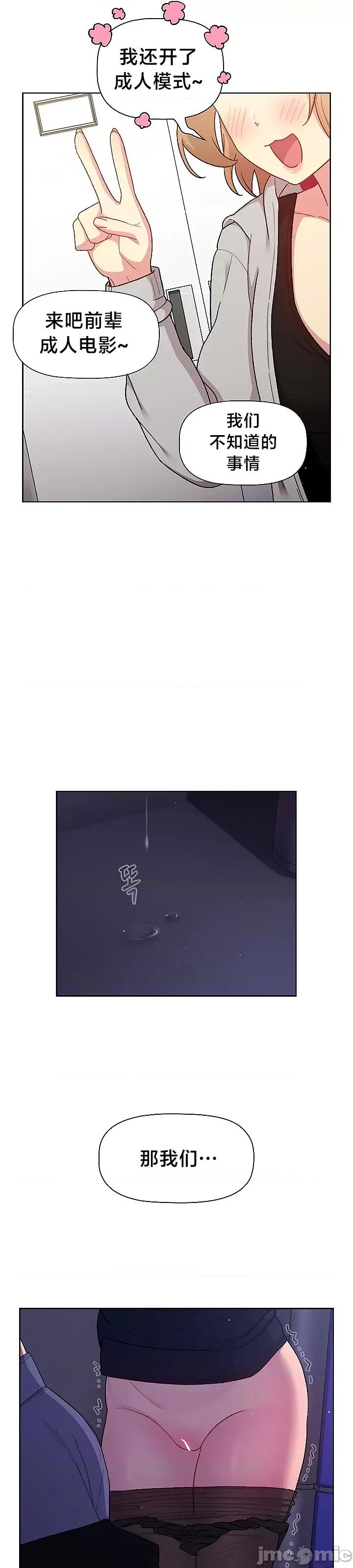 這可如何是好？ 這可如何是好 48 第33页