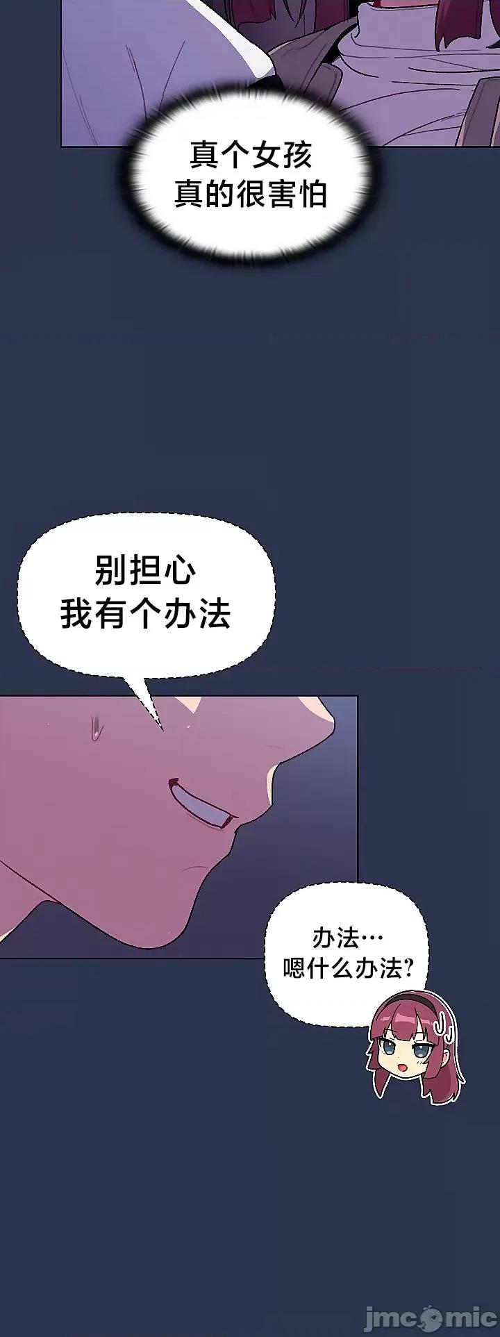 這可如何是好？ 這可如何是好 49 第9页