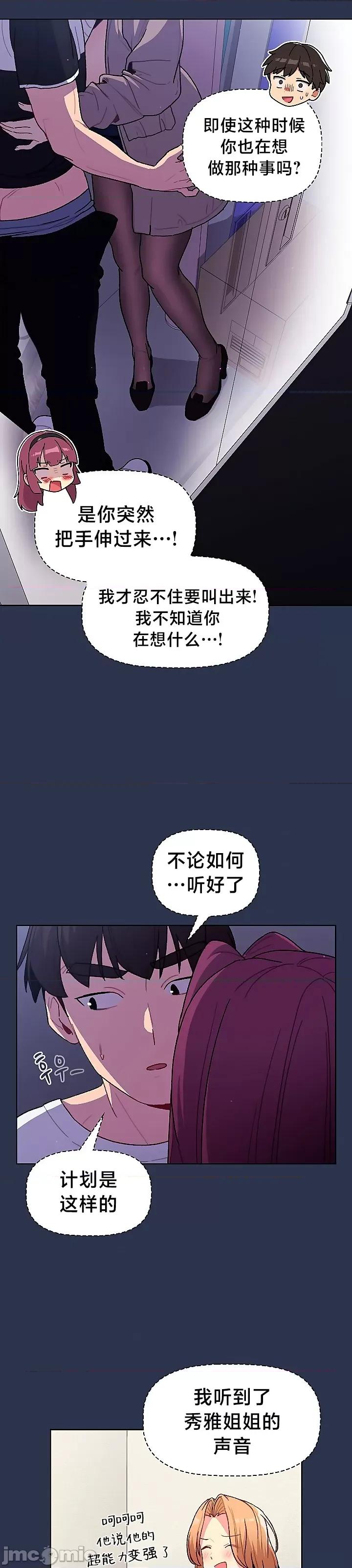 這可如何是好？ 這可如何是好 49 第16页