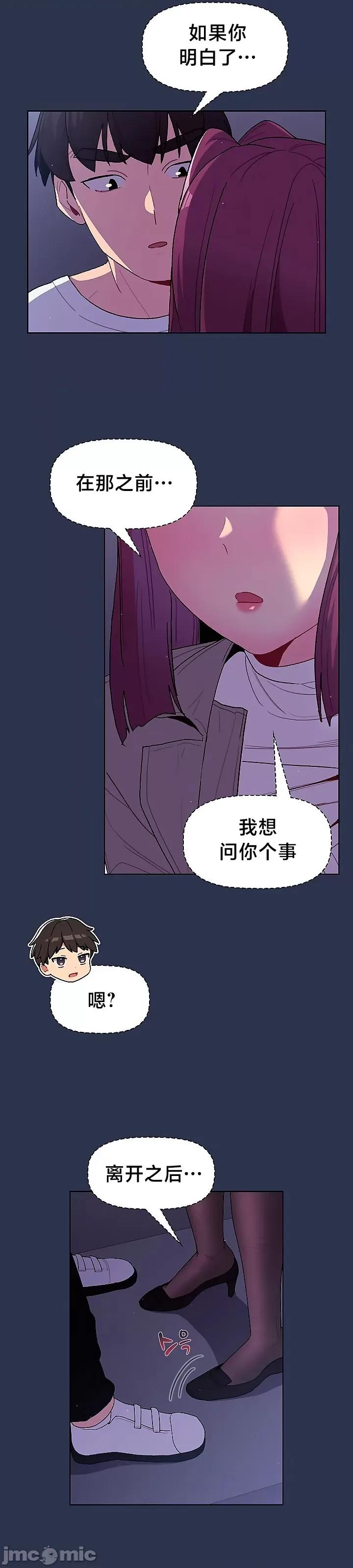 這可如何是好？ 這可如何是好 49 第18页