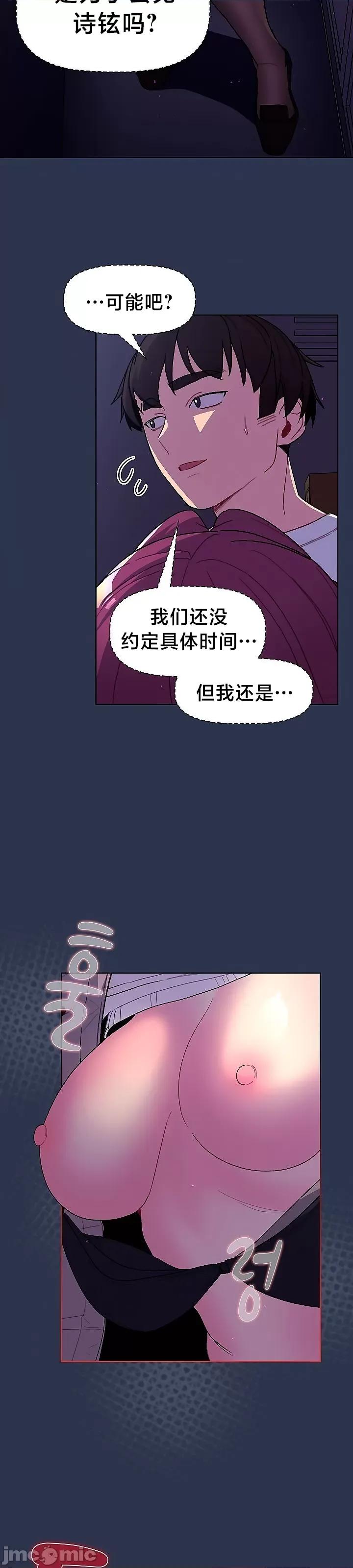這可如何是好？ 這可如何是好 49 第20页