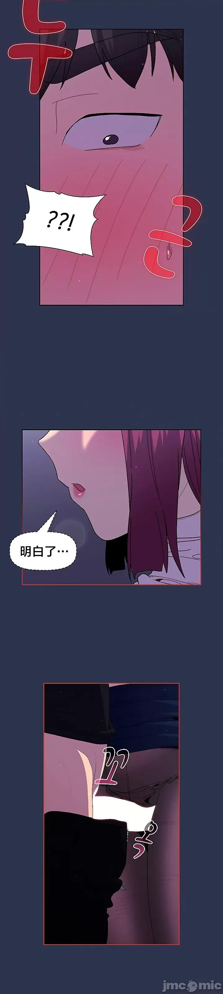 這可如何是好？ 這可如何是好 49 第21页