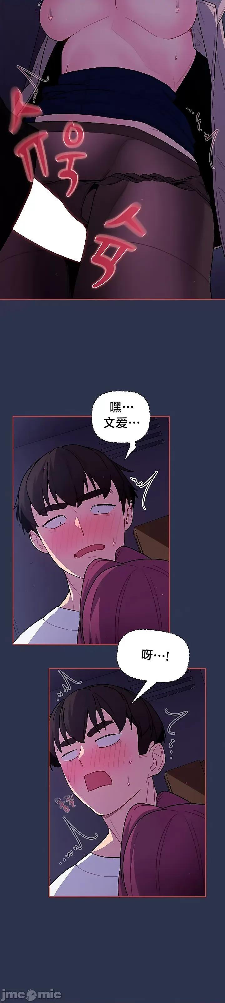 這可如何是好？ 這可如何是好 49 第24页