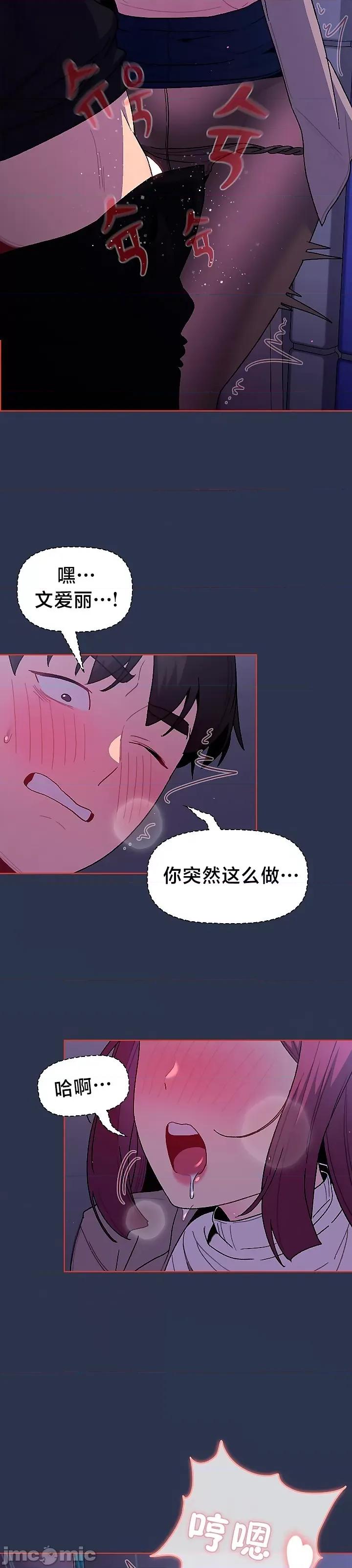 這可如何是好？ 這可如何是好 49 第30页