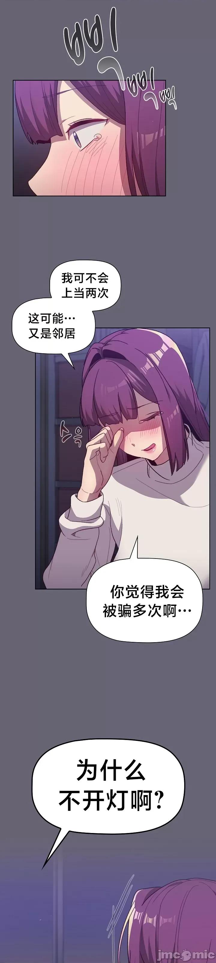 這可如何是好？ 這可如何是好 51 第32页