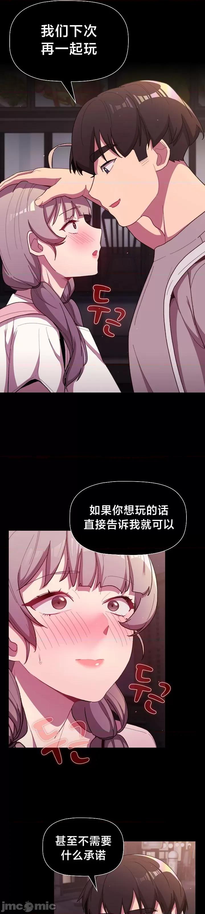 這可如何是好？ 這可如何是好 54 第10页