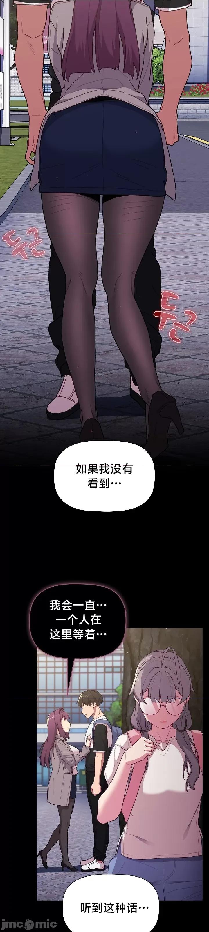 這可如何是好？ 這可如何是好 54 第13页