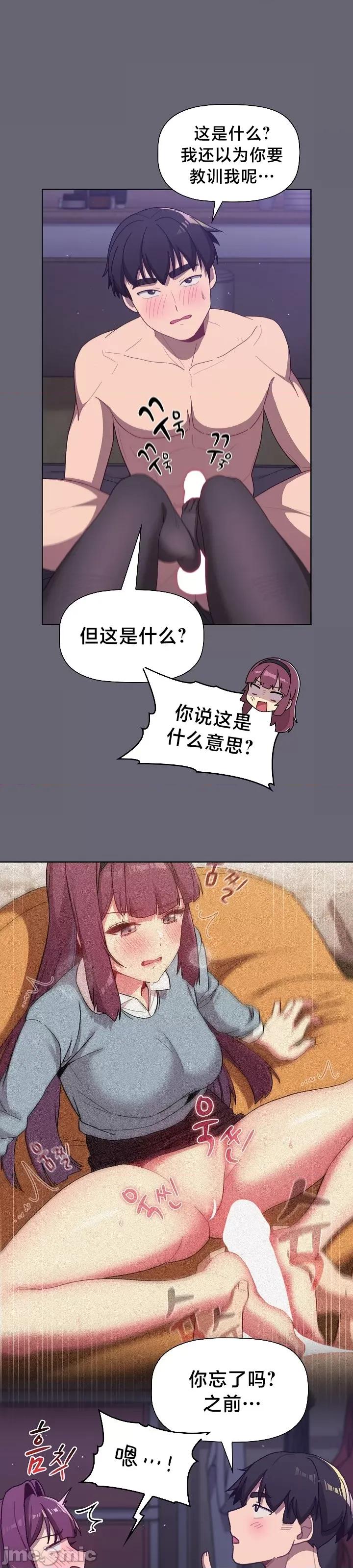 這可如何是好？ 這可如何是好 54 第18页