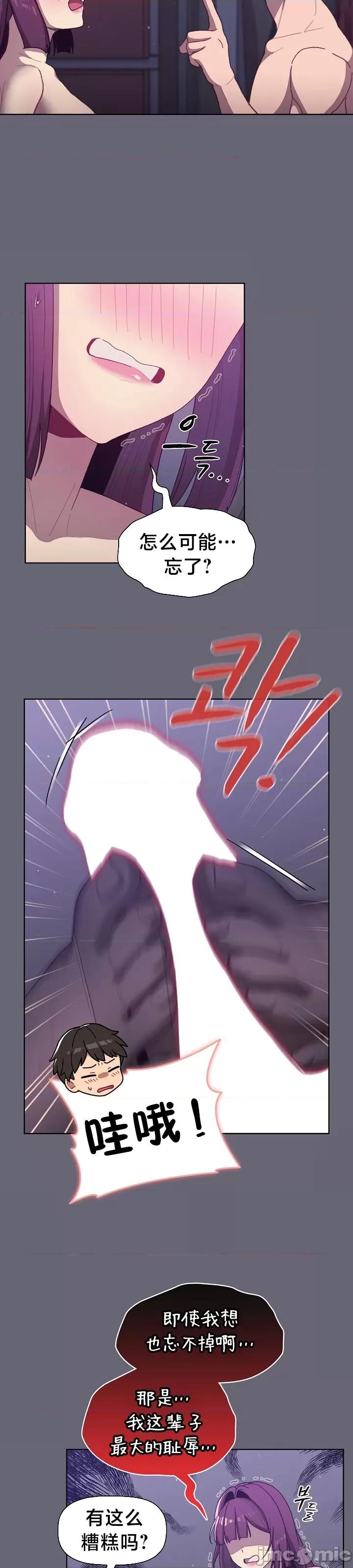 這可如何是好？ 這可如何是好 54 第19页