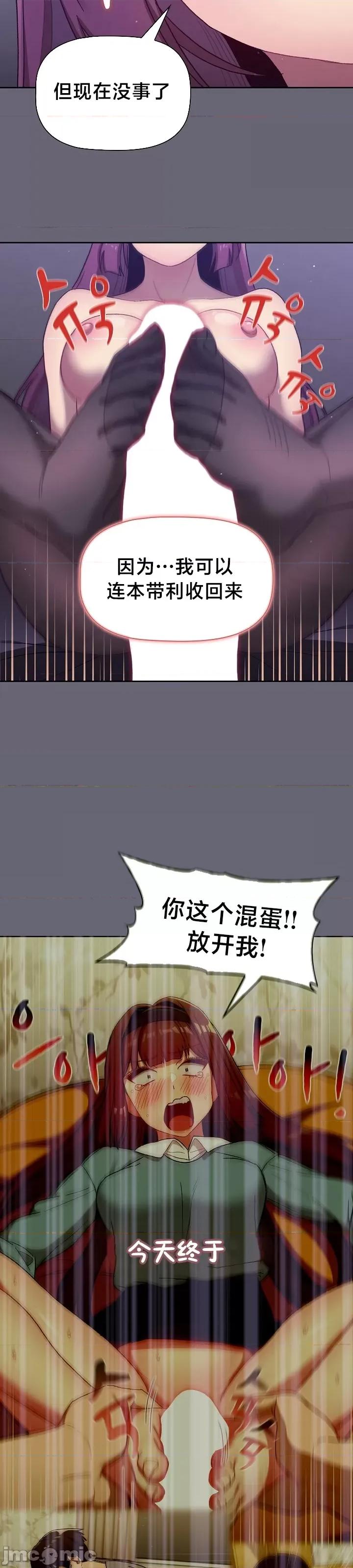 這可如何是好？ 這可如何是好 54 第21页