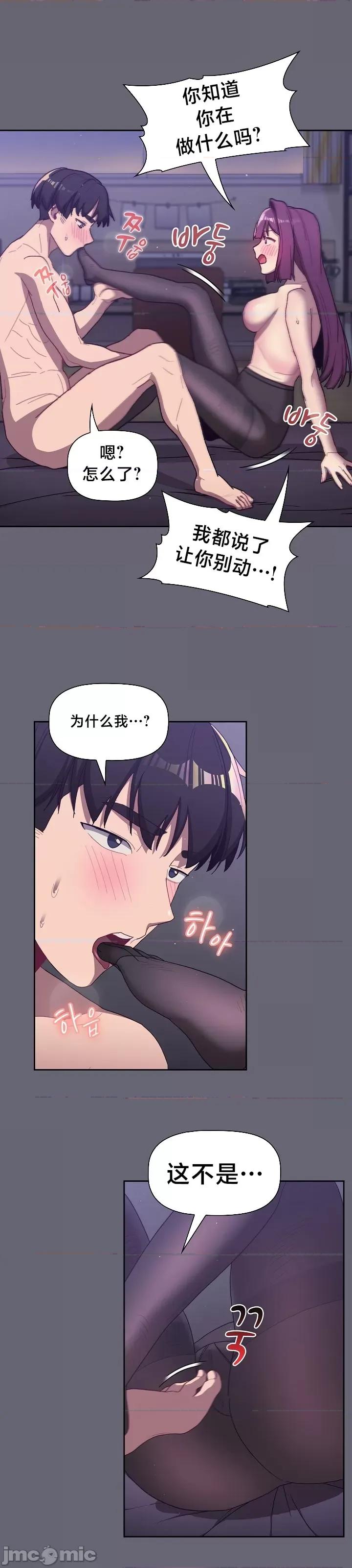 這可如何是好？ 這可如何是好 54 第27页