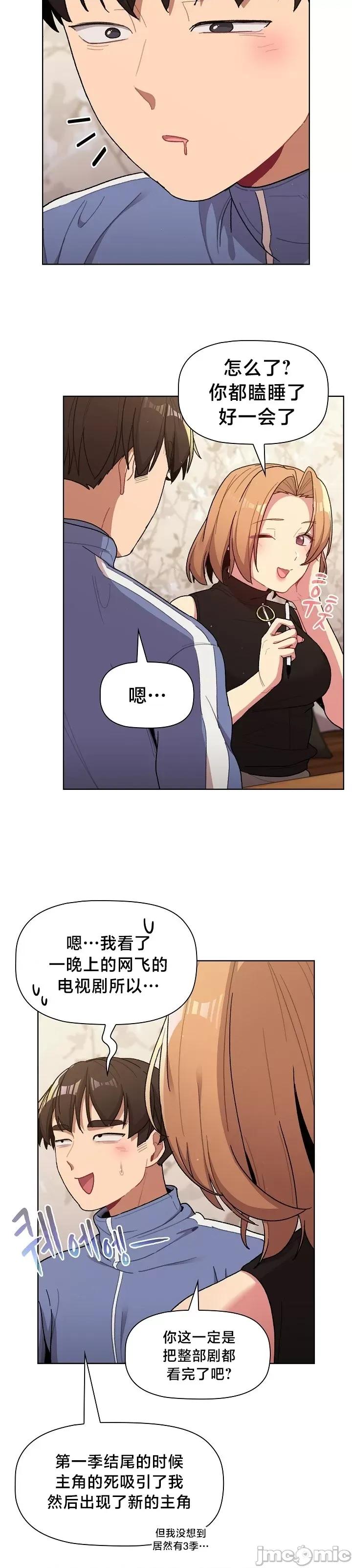 這可如何是好？ 這可如何是好 56 第4页