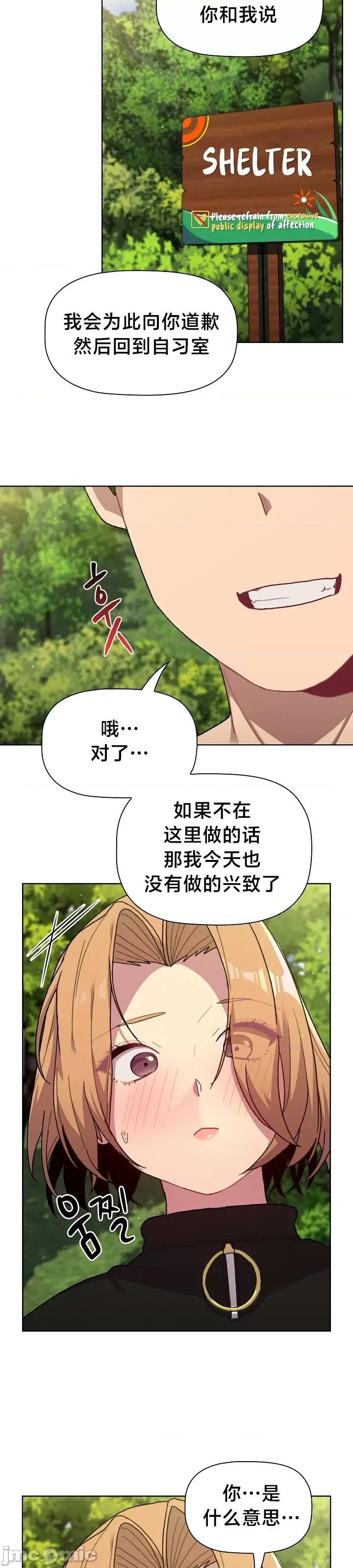 這可如何是好？ 這可如何是好 57 第6页