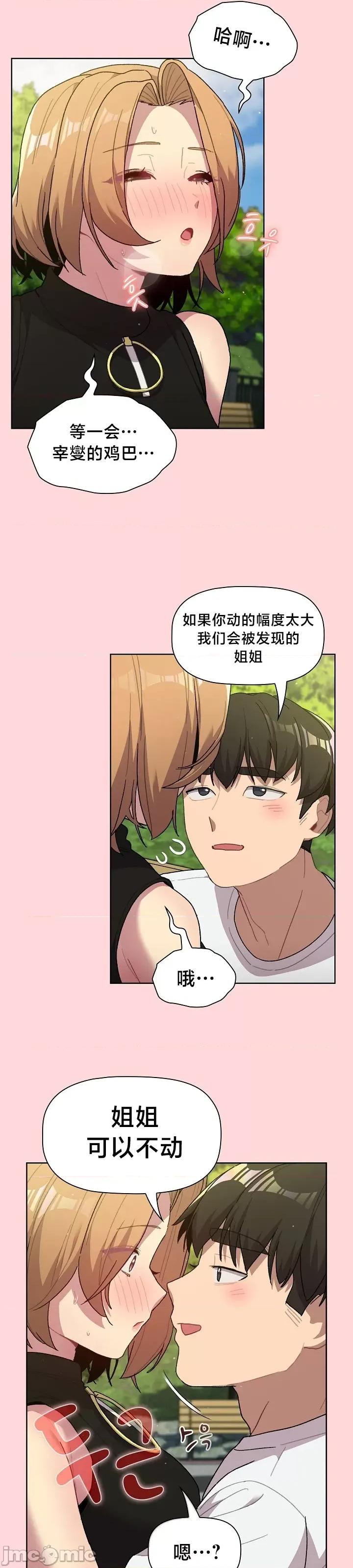 這可如何是好？ 這可如何是好 57 第19页