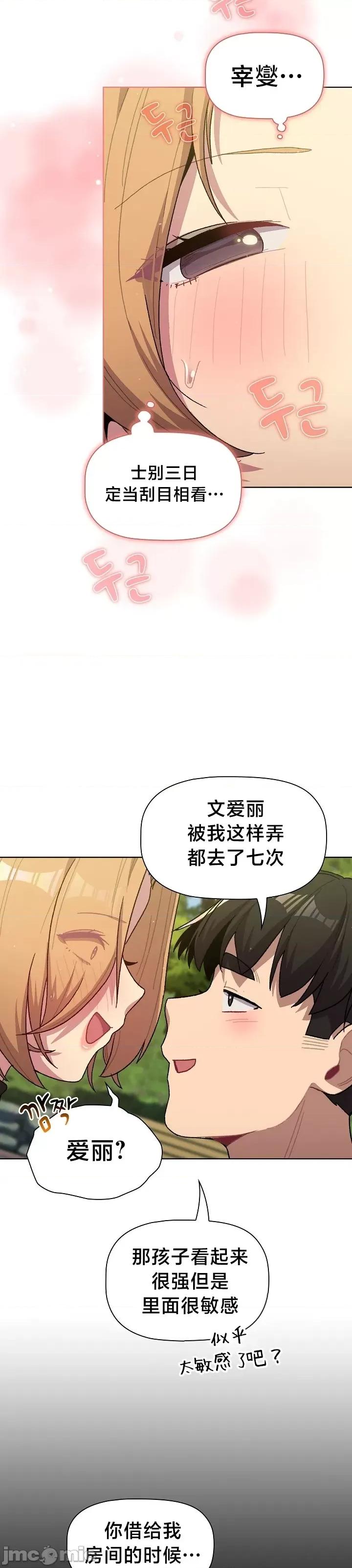 這可如何是好？ 這可如何是好 57 第22页
