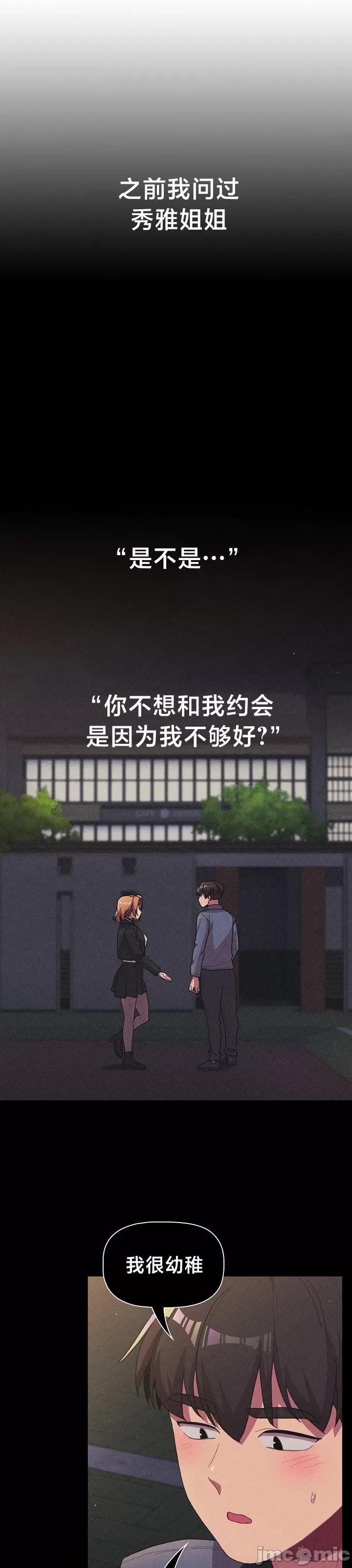 這可如何是好？ 這可如何是好 57 第25页