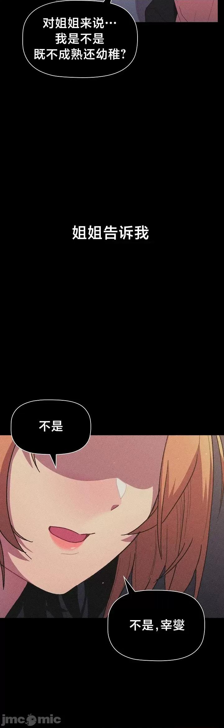 這可如何是好？ 這可如何是好 57 第26页