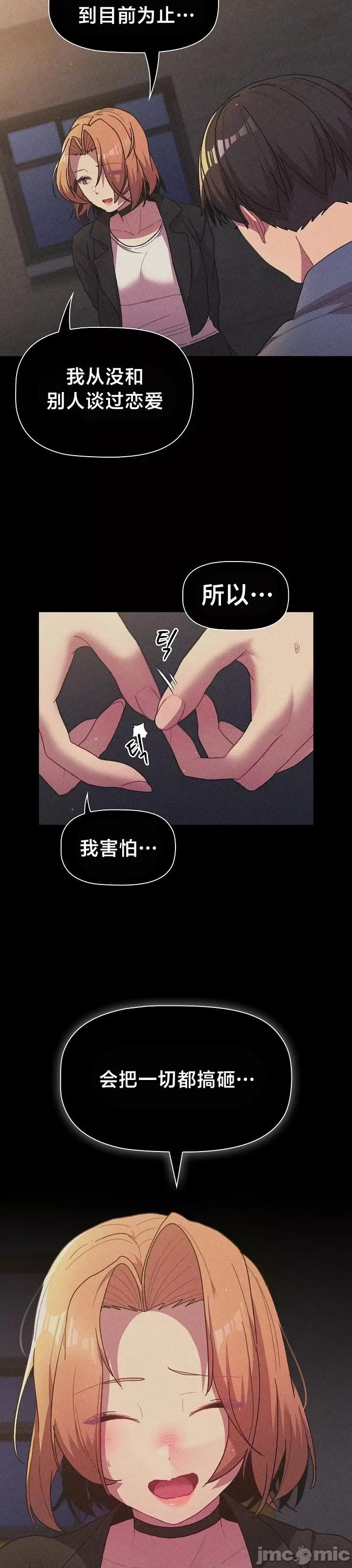 這可如何是好？ 這可如何是好 57 第28页