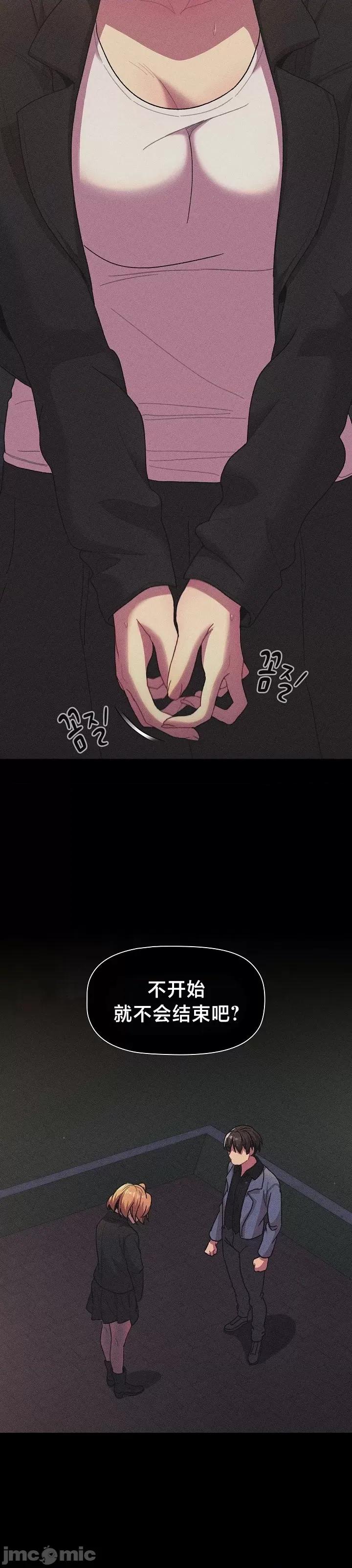 這可如何是好？ 這可如何是好 57 第29页