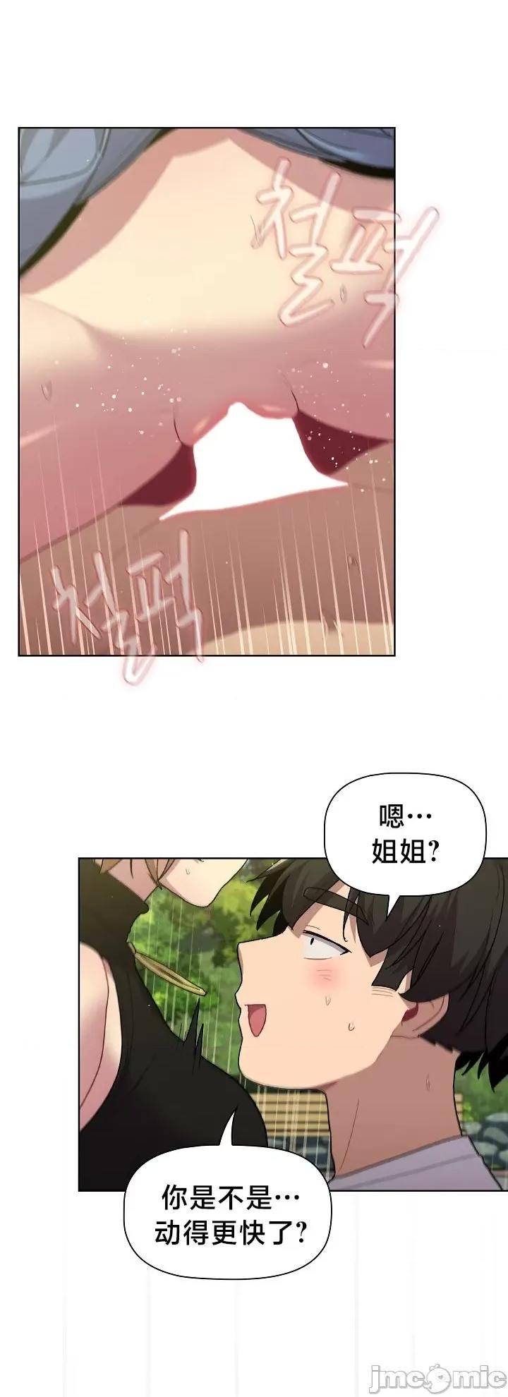 這可如何是好？ 這可如何是好 57 第33页