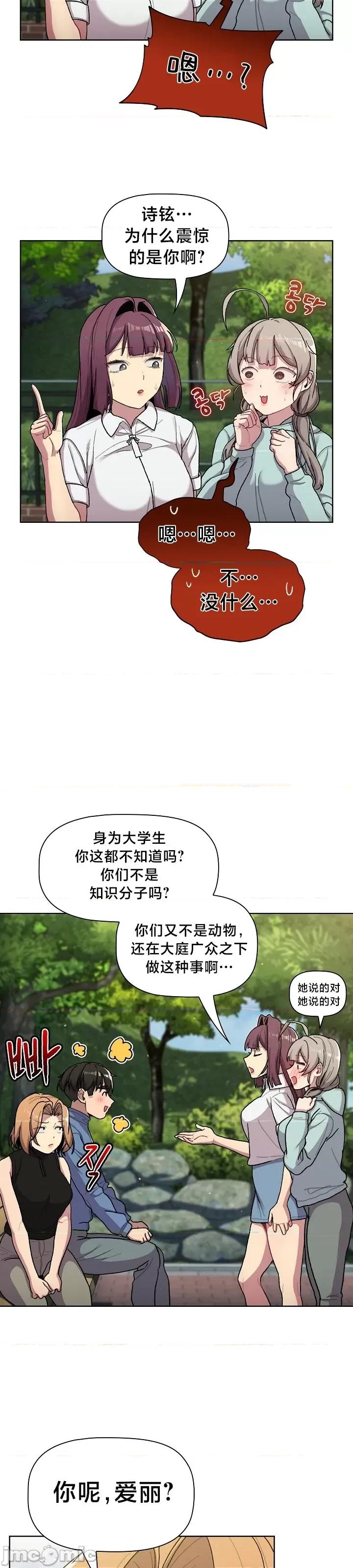 這可如何是好？ 這可如何是好58 第4页