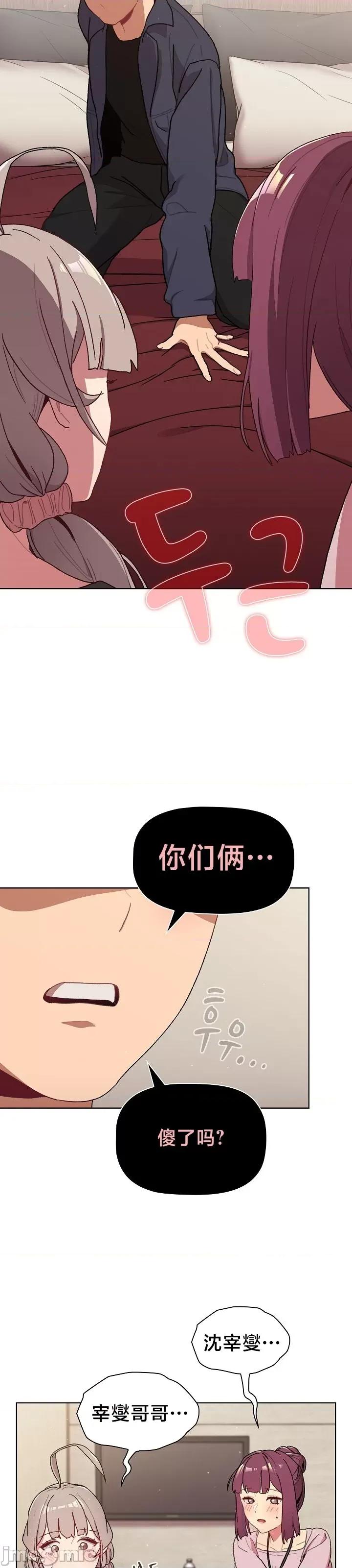 這可如何是好？ 這可如何是好58 第32页