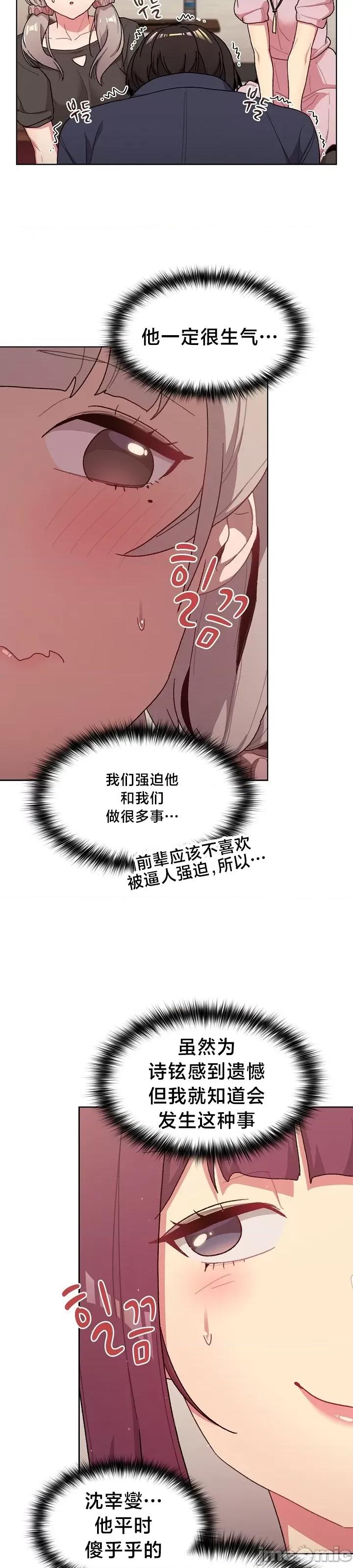 這可如何是好？ 這可如何是好58 第33页