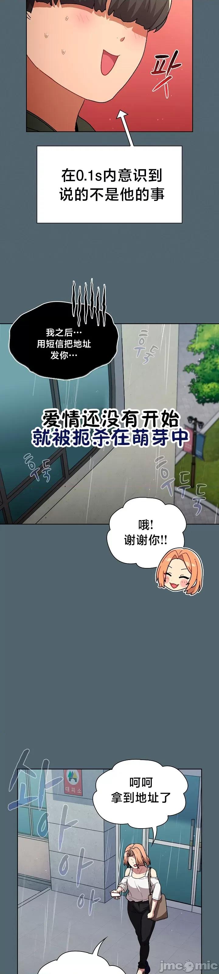 這可如何是好？ 這可如何是好 59 第6页