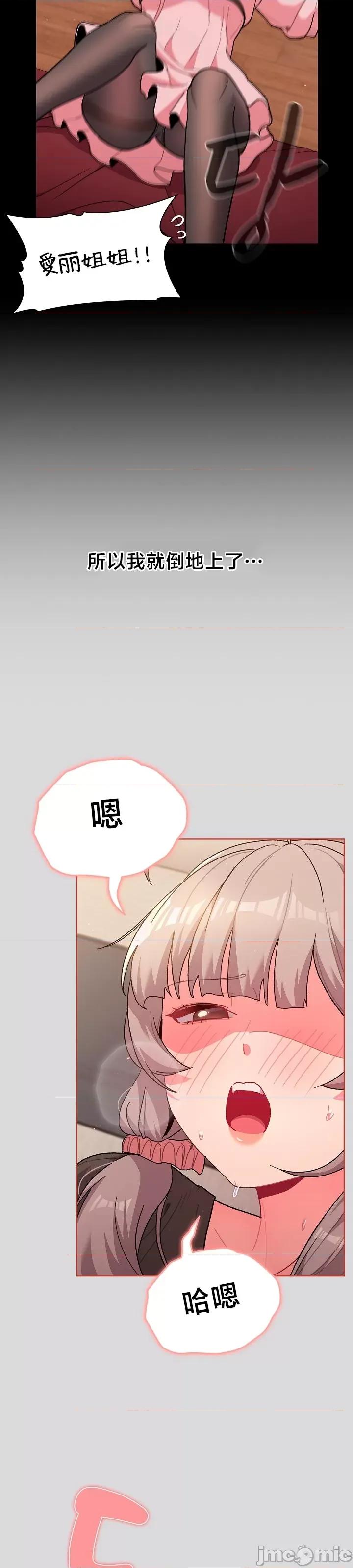 這可如何是好？ 這可如何是好 59 第13页