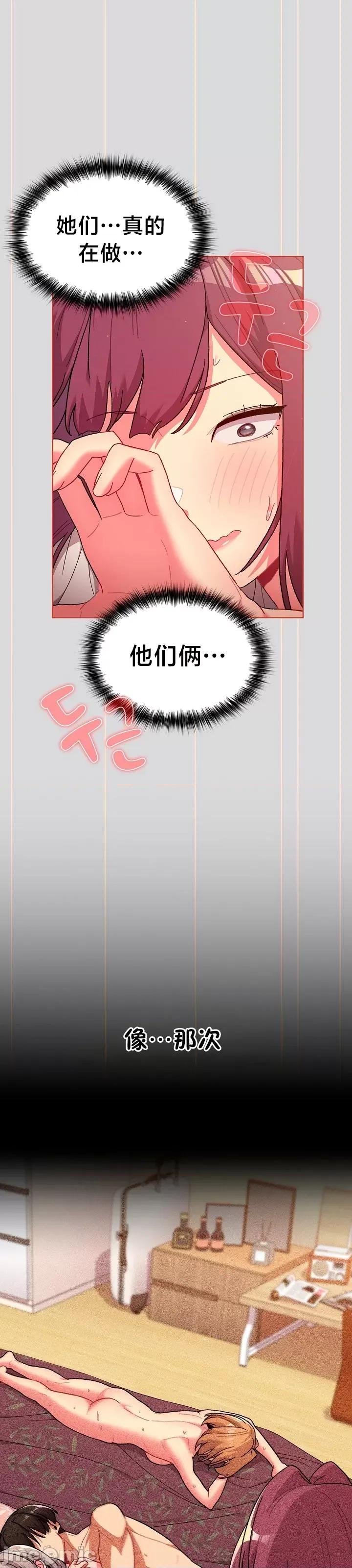 這可如何是好？ 這可如何是好 59 第21页