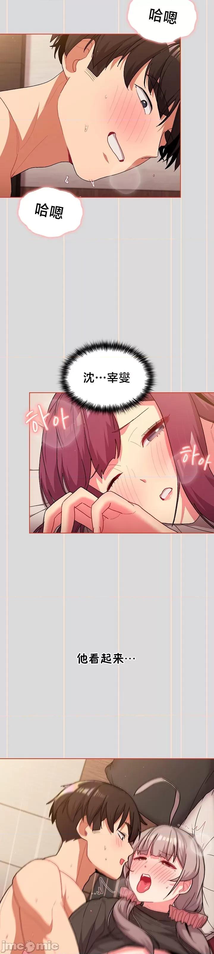 這可如何是好？ 這可如何是好 59 第26页