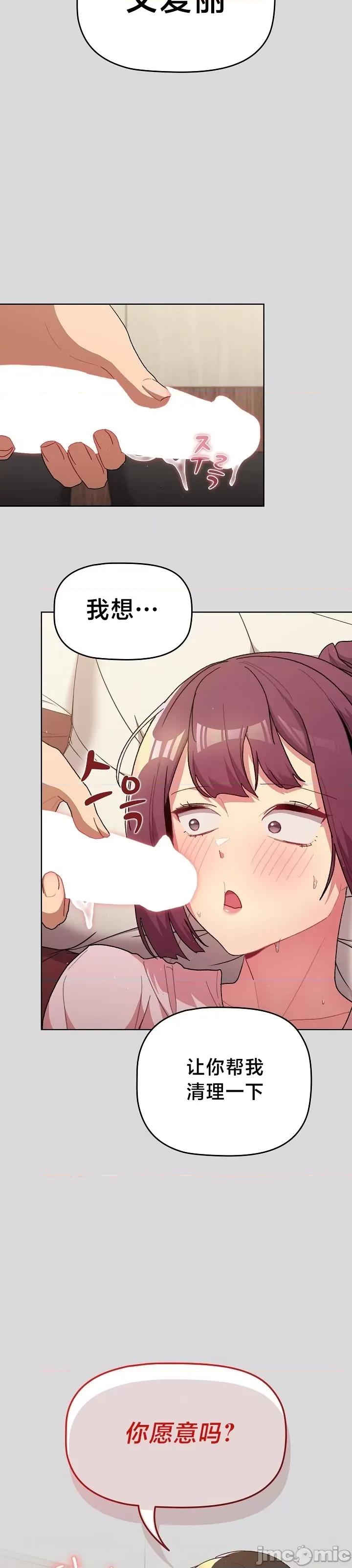 這可如何是好？ 這可如何是好 60 第3页