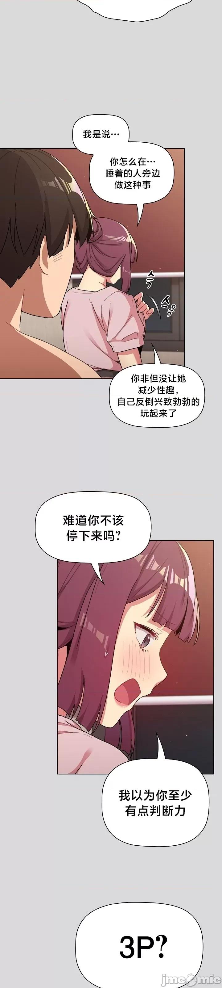 這可如何是好？ 這可如何是好 60 第6页