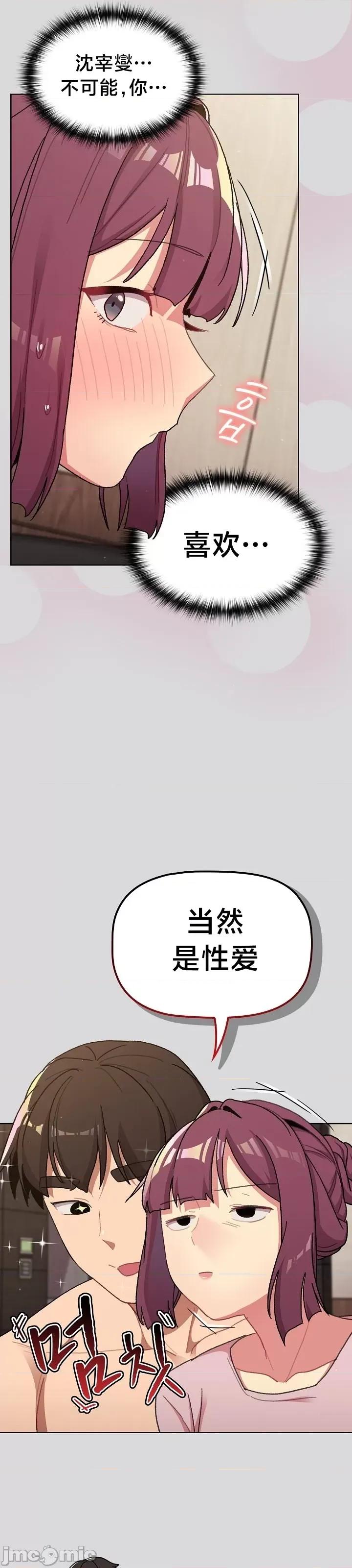 這可如何是好？ 這可如何是好 60 第11页