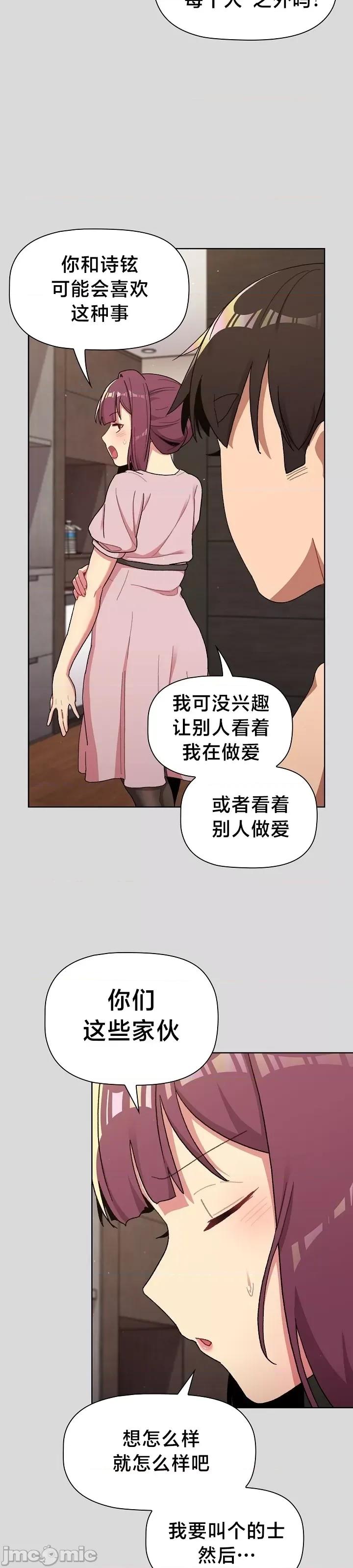 這可如何是好？ 這可如何是好 60 第13页