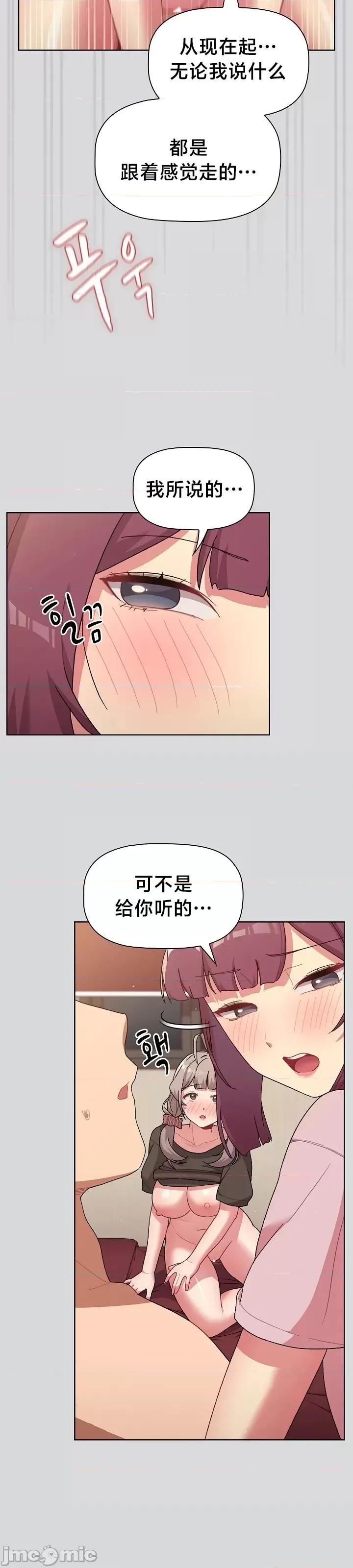 這可如何是好？ 這可如何是好 61 第20页