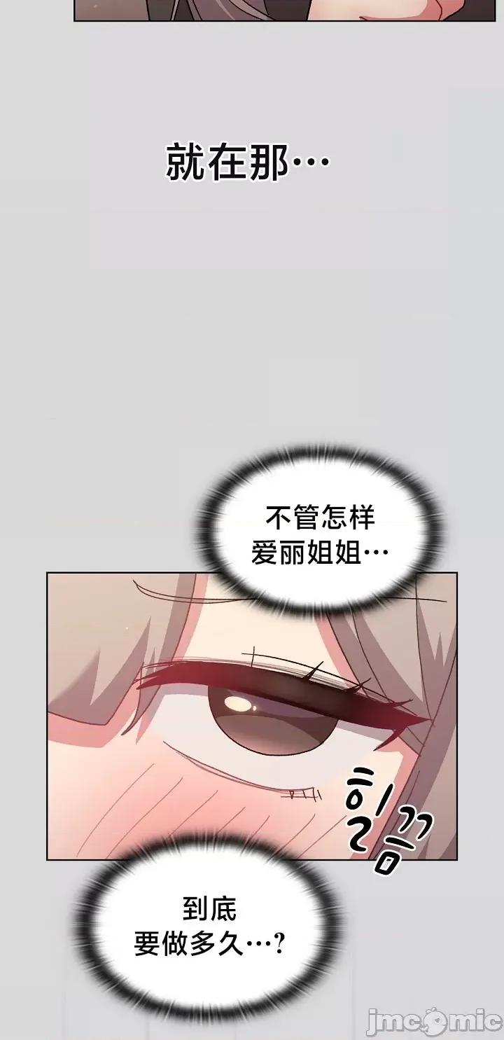 這可如何是好？ 這可如何是好 61 第36页