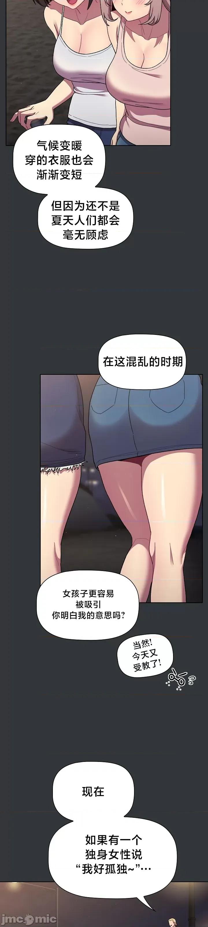 這可如何是好？ 這可如何是好 62 第8页
