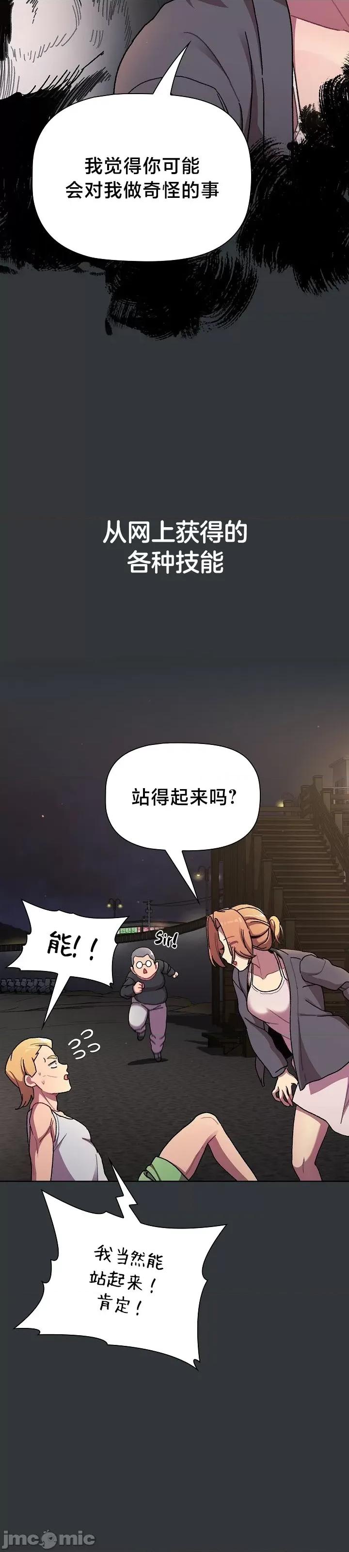 這可如何是好？ 這可如何是好 62 第13页