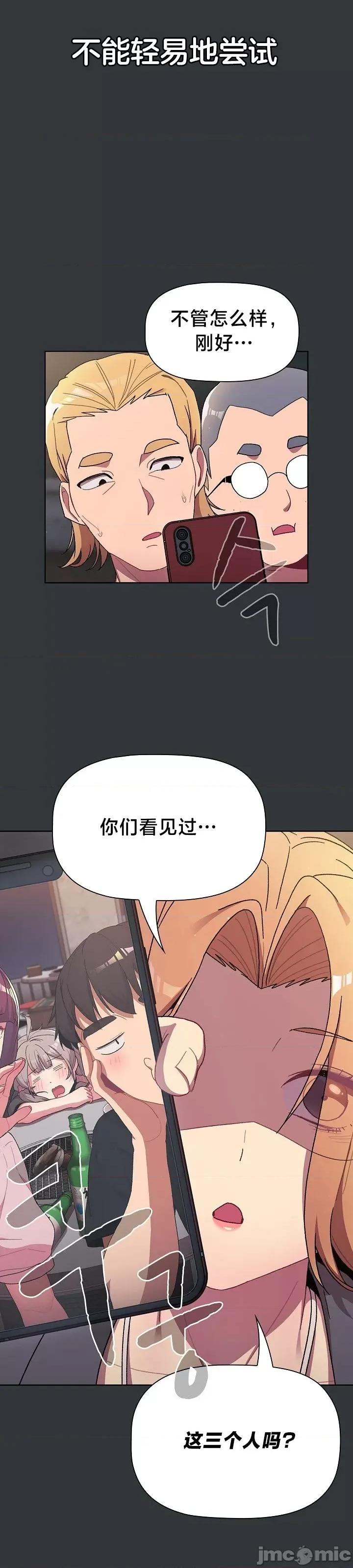 這可如何是好？ 這可如何是好 62 第14页