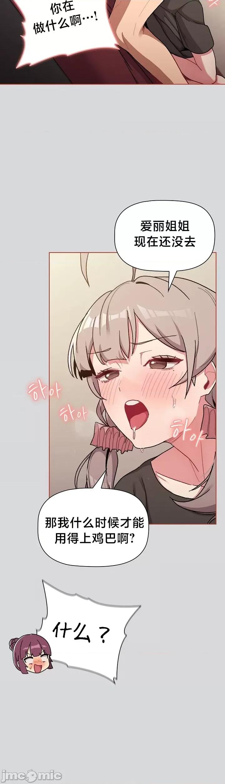 這可如何是好？ 這可如何是好 62 第17页