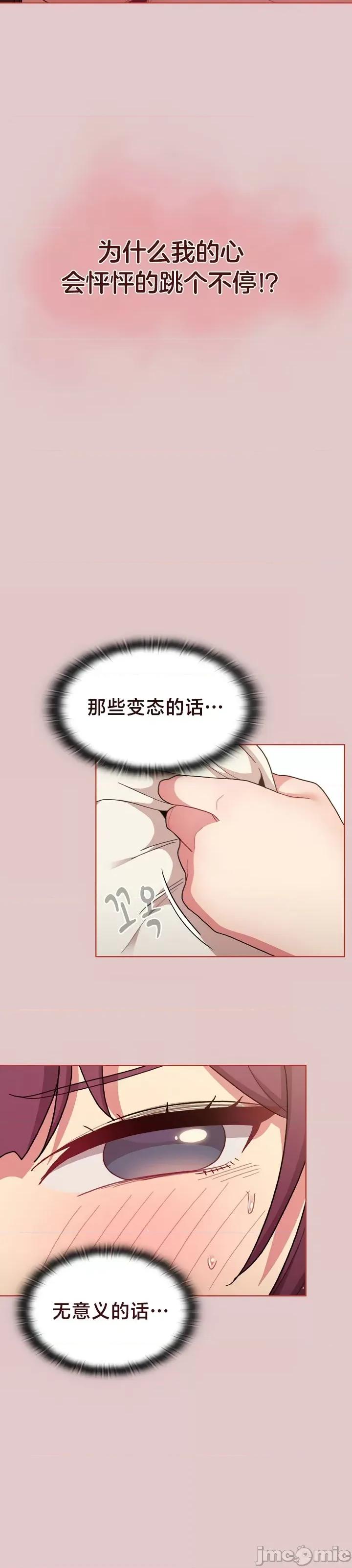 這可如何是好？ 這可如何是好 63 第30页