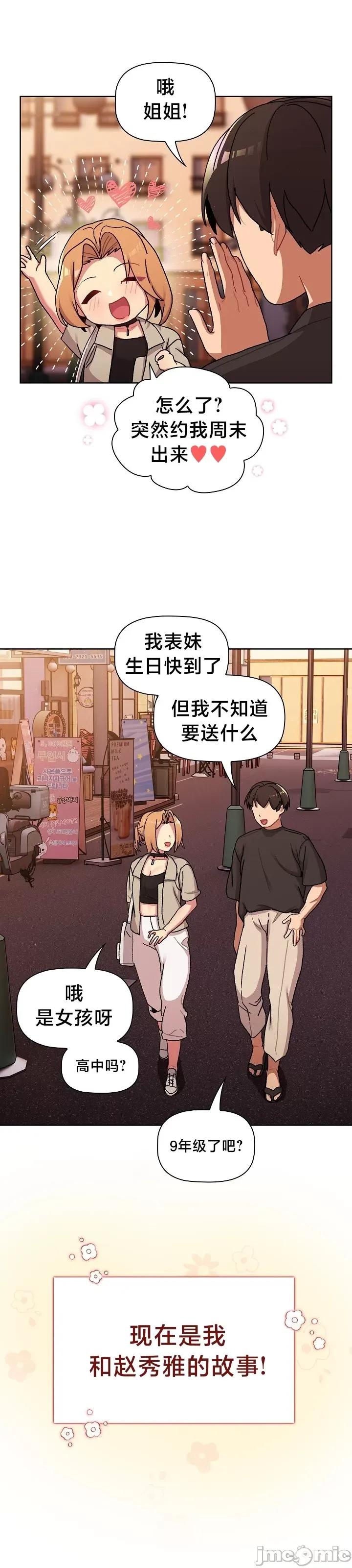 這可如何是好？ 這可如何是好 64 第19页