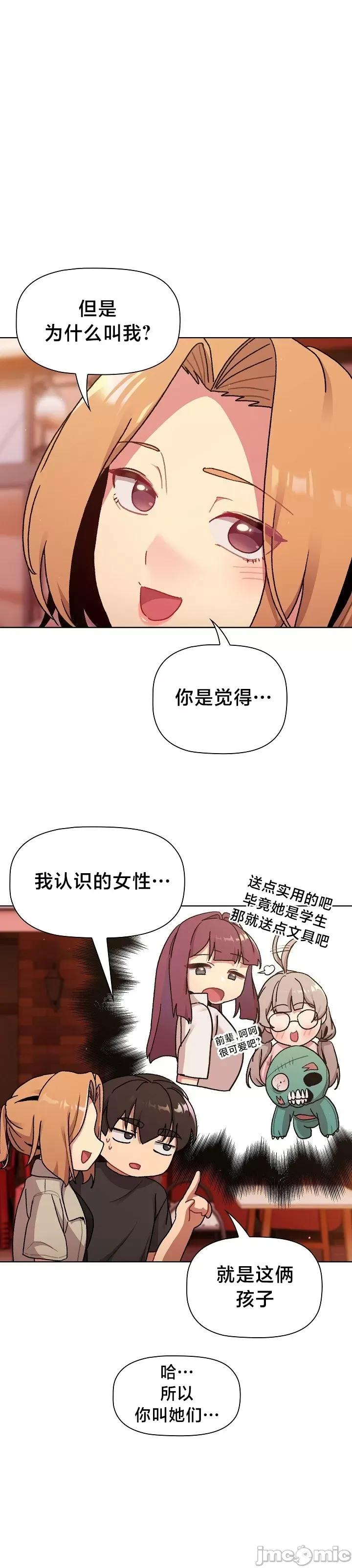 這可如何是好？ 這可如何是好 64 第20页