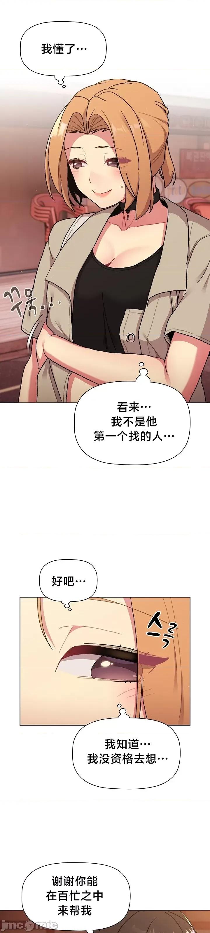這可如何是好？ 這可如何是好 64 第21页