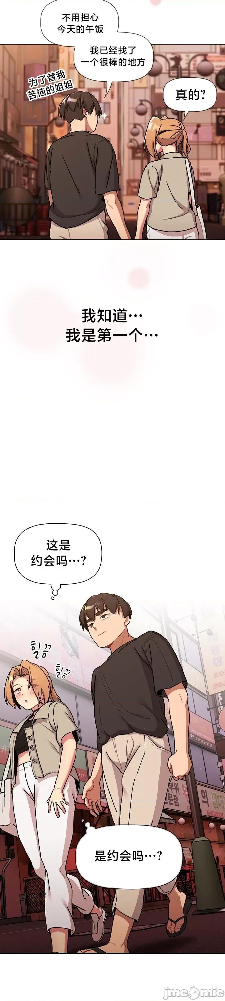 這可如何是好？ 這可如何是好 64 第24页