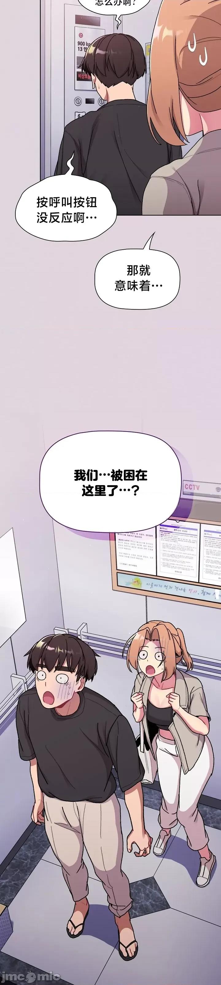 這可如何是好？ 這可如何是好/分組換換愛 65 第3页