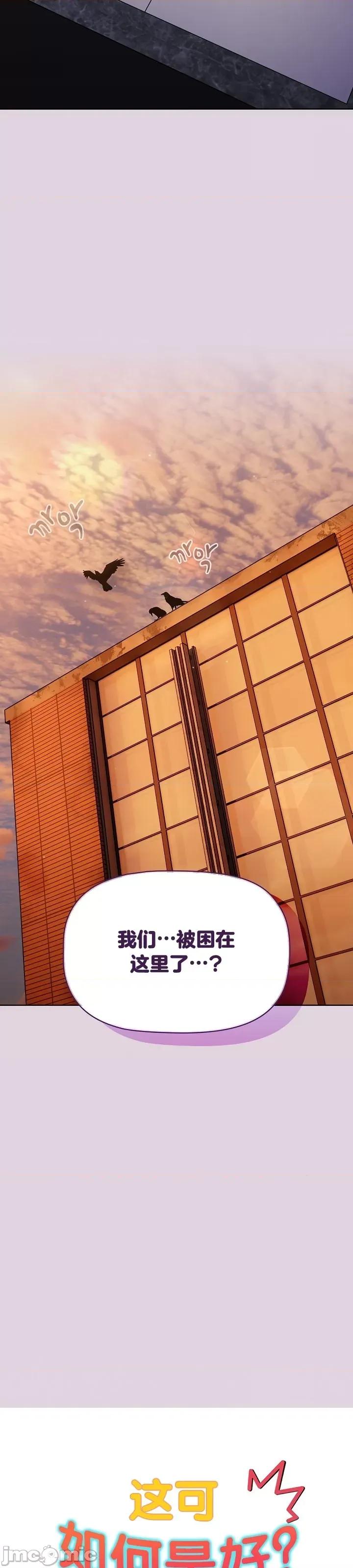 這可如何是好？ 這可如何是好/分組換換愛 65 第4页