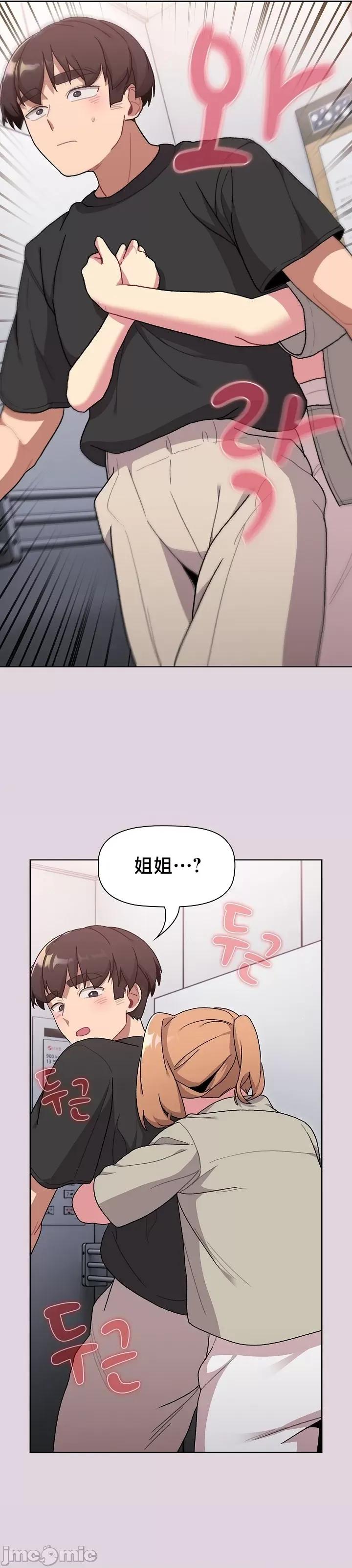 這可如何是好？ 這可如何是好/分組換換愛 65 第10页