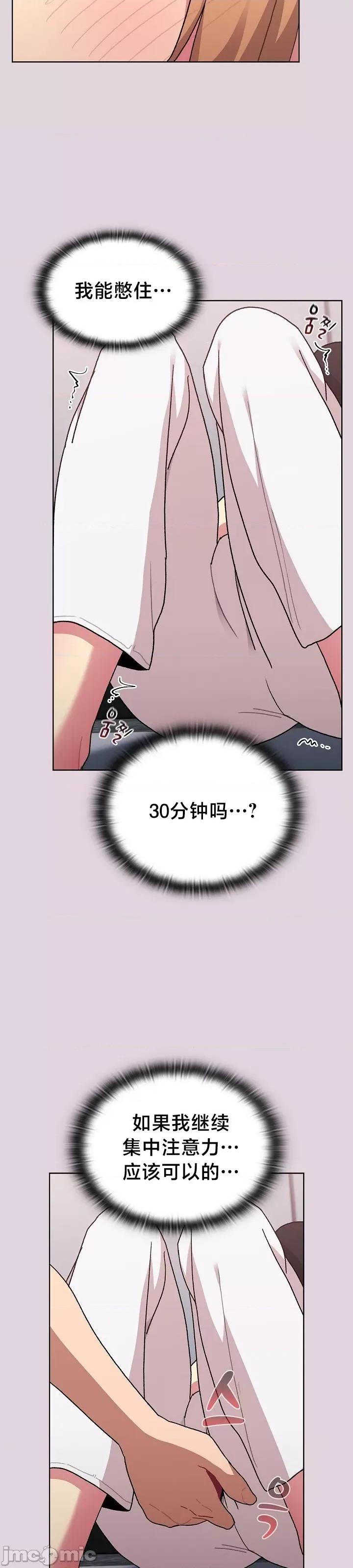 這可如何是好？ 這可如何是好/分組換換愛 65 第21页